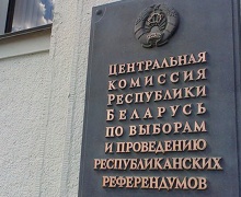 ЦИК, подача заявок, 15 мая, регистрация инициативных групп, Адамович, Тихановская, Тихановский, Таболич, Можейко, Чудинович, Новиков, Волынец, Перевощиков