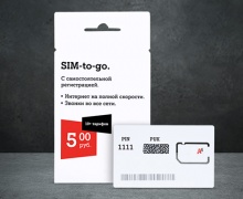 SIM-карты А1 теперь можно зарегистрировать самостоятельно