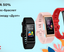 Фитнес-браслет Huawei Band 4 Pro можно купить в Беларуси со скидкой в 20%