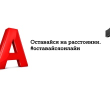 А1 изменила логотип, чтобы напомнить о важности социального дистанцирования