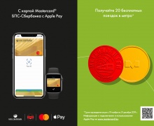 Apple Pay в Беларуси, Mastercard, БПС-Сбербанк, Нина Виллемс, Олег Бородко