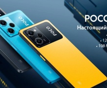 Старт продаж в МТС: POCO X5 Pro 5G с бонусом за 10 копеек