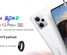 Новый смартфон Redmi Note 12 Pro+ с камерой на 200 Мп