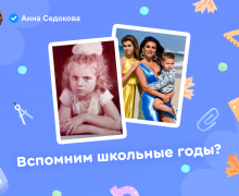 Одноклассники запустили анимированные оценки в личных сообщениях к 1 сентября