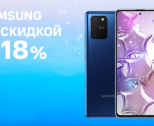 Белорусам предлагают скидку до 18% на устройства и гаджеты Samsung