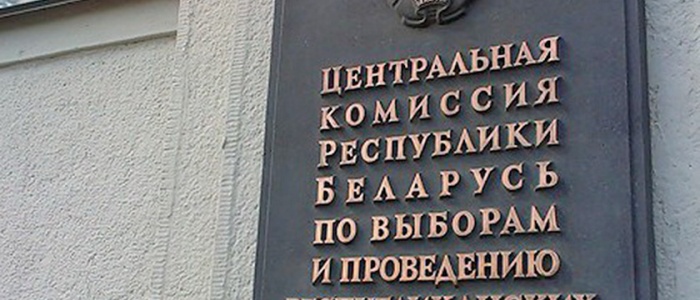 ЦИК, подача заявок, 15 мая, регистрация инициативных групп, Адамович, Тихановская, Тихановский, Таболич, Можейко, Чудинович, Новиков, Волынец, Перевощиков