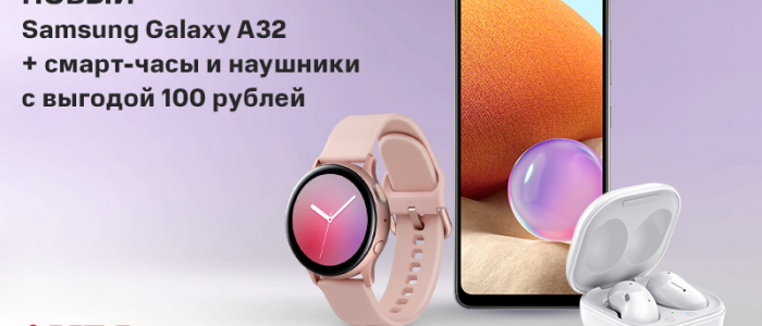 Яркий и автономный: Samsung Galaxy A32 уже в продаже