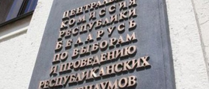 ЦИК, заявление, Лидия Ермошина, количество поданных подписей, Лукашенко, бабарико, Цепкало, Тихановская, Черечень, канопацкая, Дмитриев, выборы