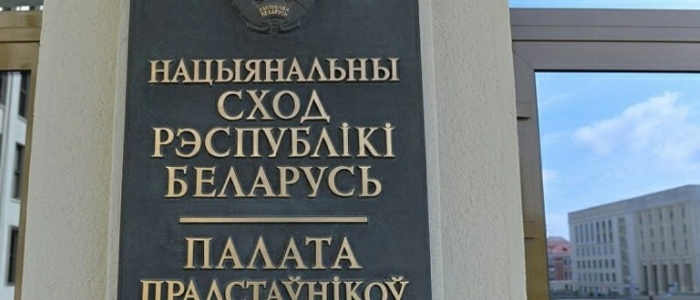 Закон о смертной казни за госизмену для чиновников, принят в Беларуси