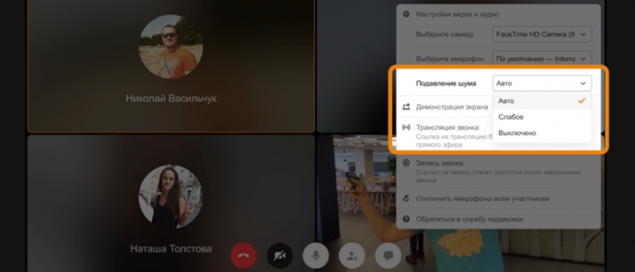 Одноклассники и ВКонтакте включили шумоподавление в видеозвонках