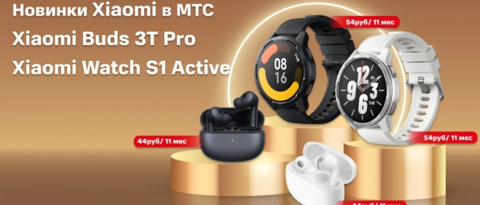 Новинки Xiaomi: спортивные смарт-часы Watch S1 Active и премиальные TWS наушники Buds 3T Pro.