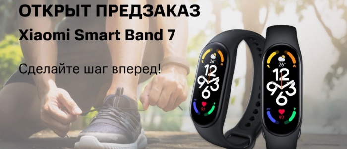 Открыт предзаказ на фитнес-браслет Xiaomi Smart Band 7. Со скидкой!