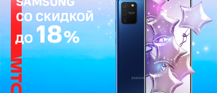 Белорусам предлагают скидку до 18% на устройства и гаджеты Samsung