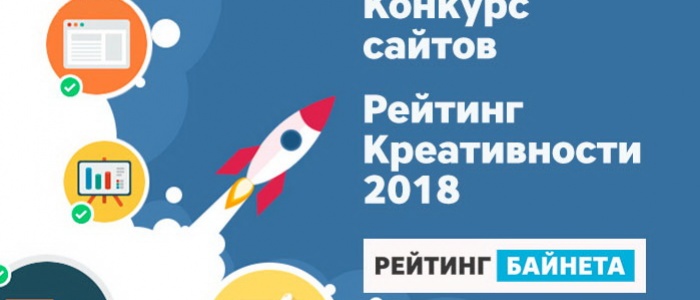 В Беларуси выберут лучшие SEO- и web-компании