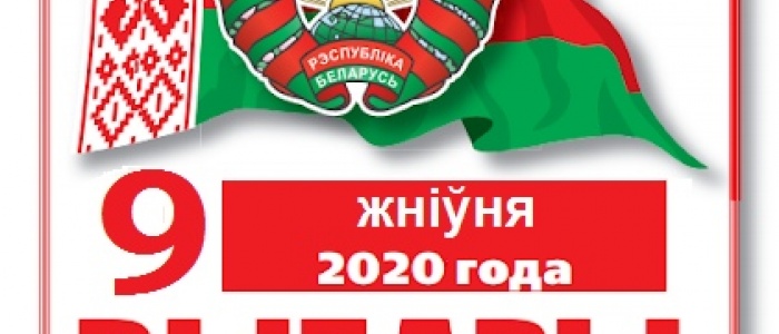 выступление кандидатов в президенты, Беларусь-1, Светлана Тихановская, Анна Канопацкая, Сергей Черечень, Андрей Дмитриев, Александр Лукашенко, выборы-2020