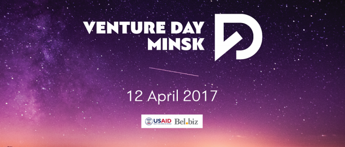 Две недели до Venture Day 2017. Рассказываем о крутых спикерах конференции